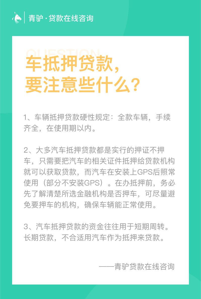 汽车抵押贷款的行业市场变化分析，如何选择适合自己的消费抵押贷款方案