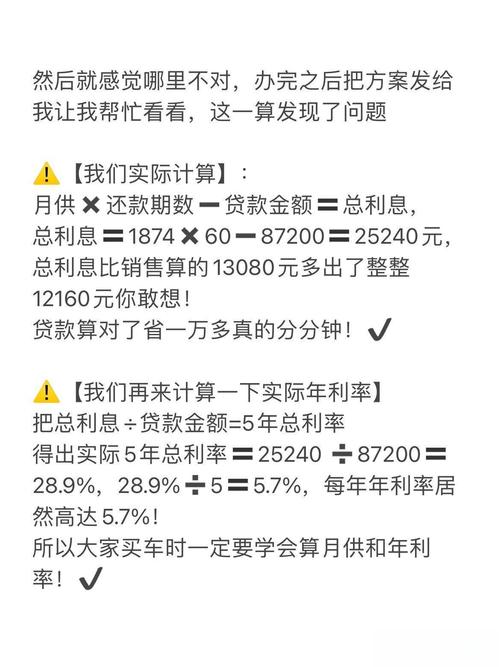 零利息私贷背后的真相揭秘，零用贷小额贷款的便捷途径